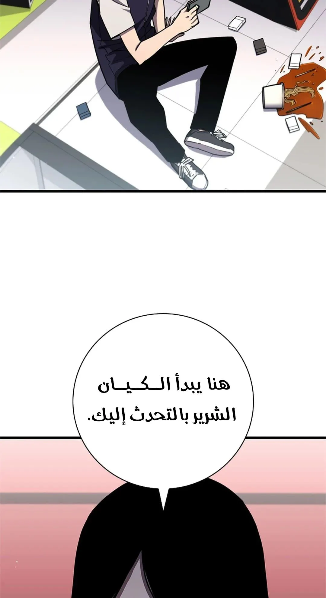 The Return of the Crazy Monkey King الفصل 3 صفحة 84