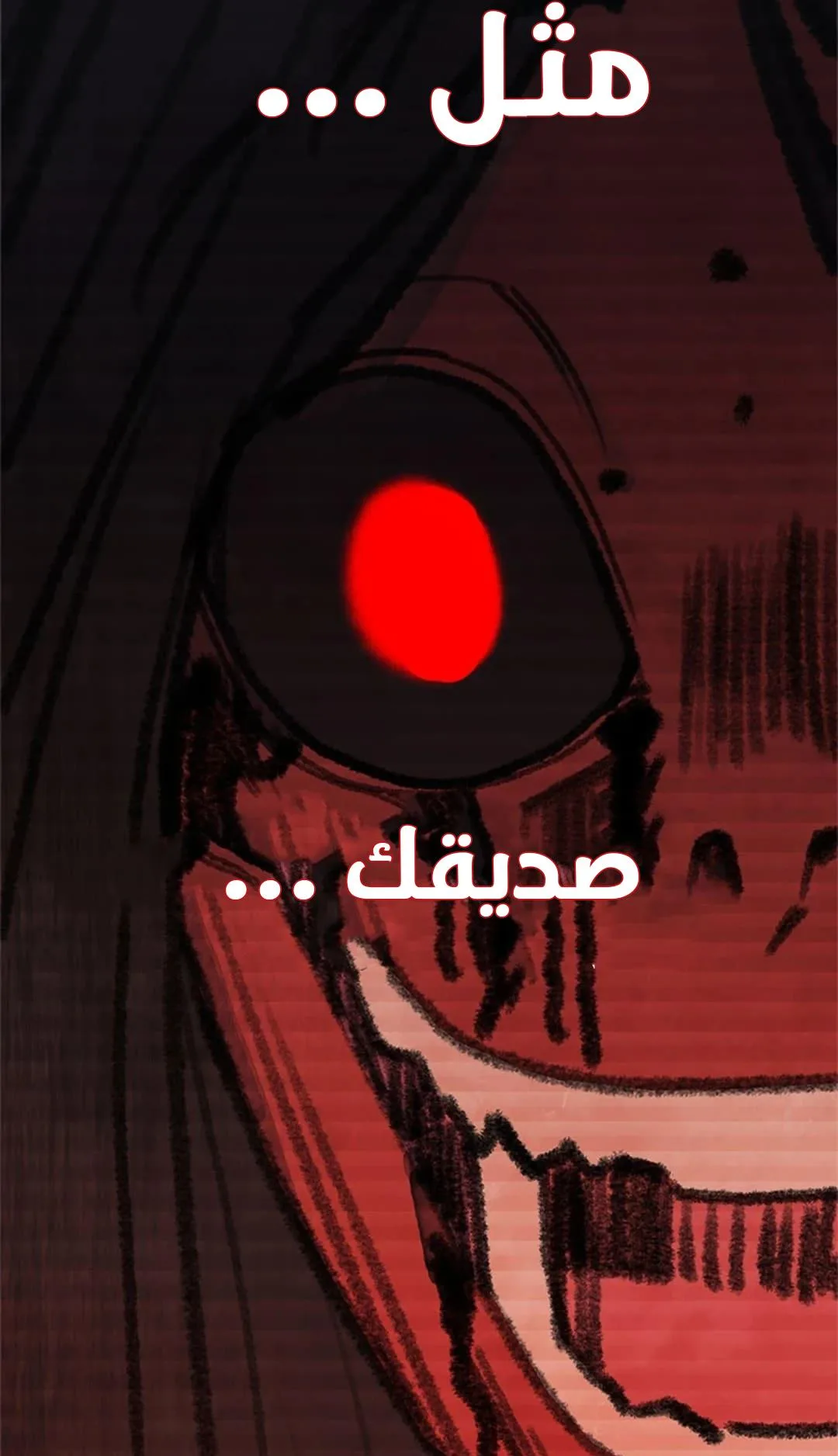 The Return of the Crazy Monkey King الفصل 3 صفحة 86