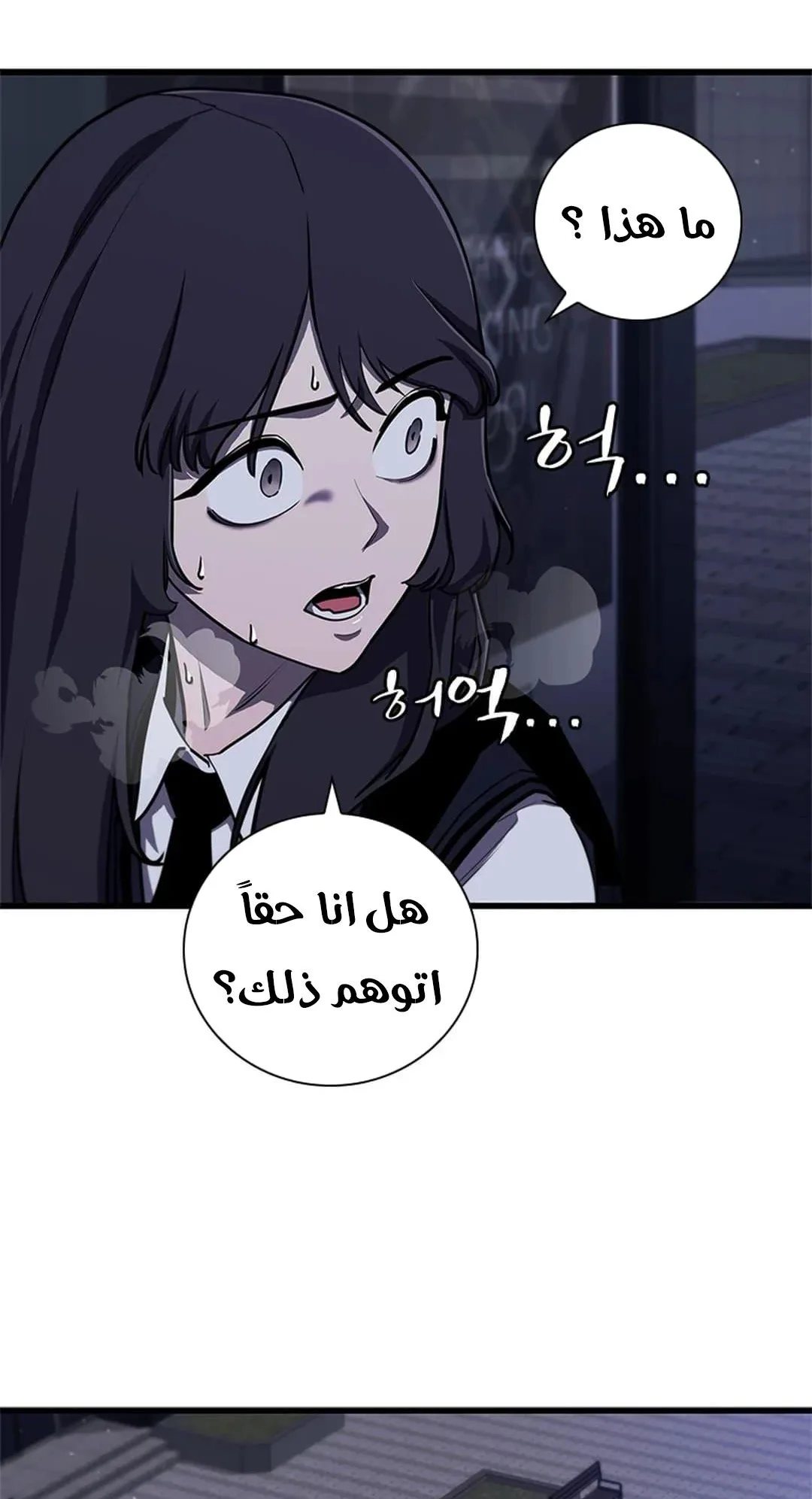 The Return of the Crazy Monkey King الفصل 3 صفحة 102