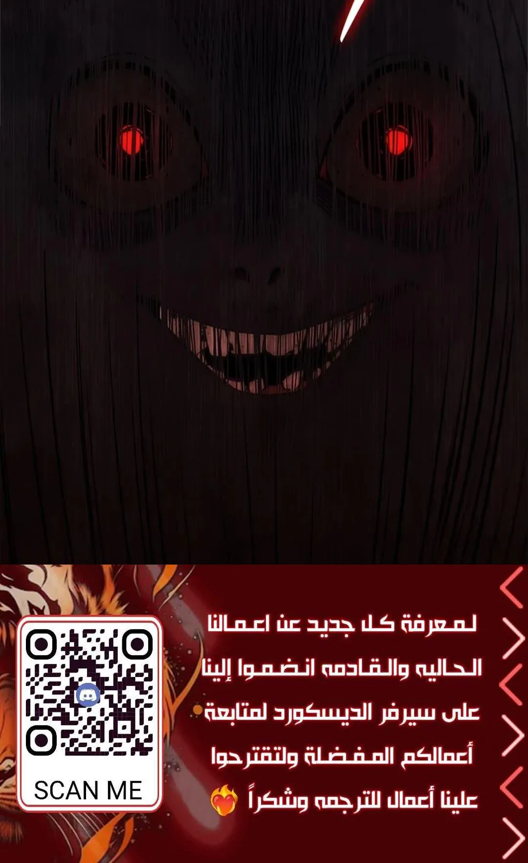 The Return of the Crazy Monkey King الفصل 3 صفحة 111