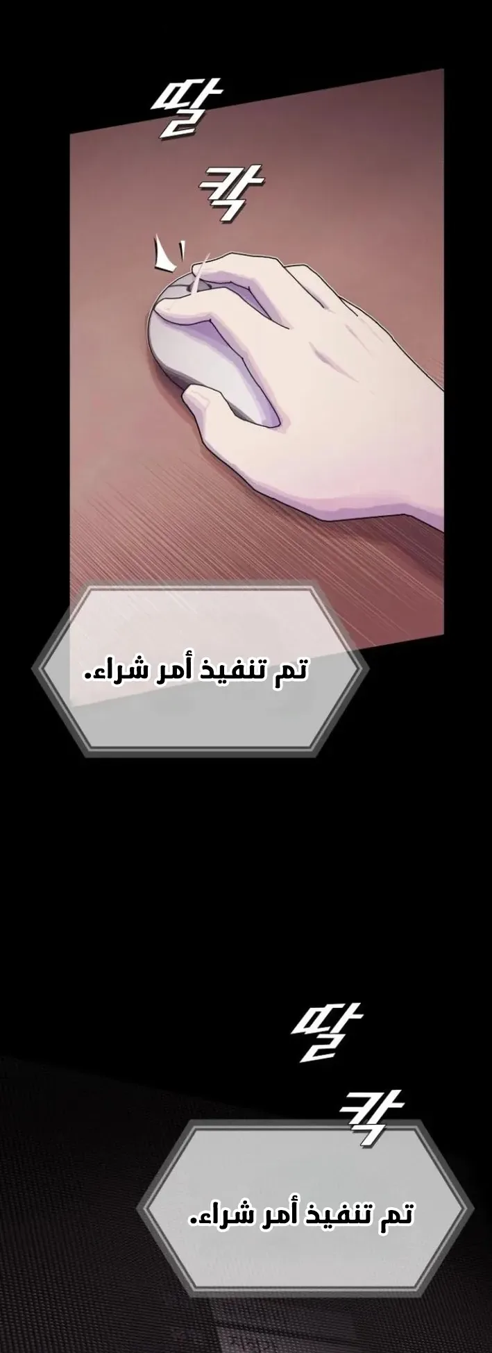 The Genius Who Reads the World الفصل 17 صفحة 3