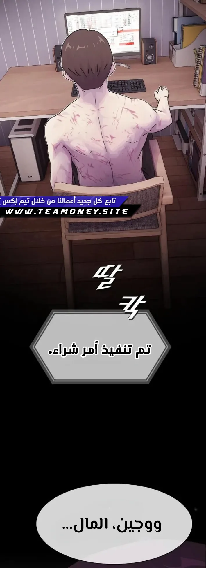 The Genius Who Reads the World الفصل 17 صفحة 5