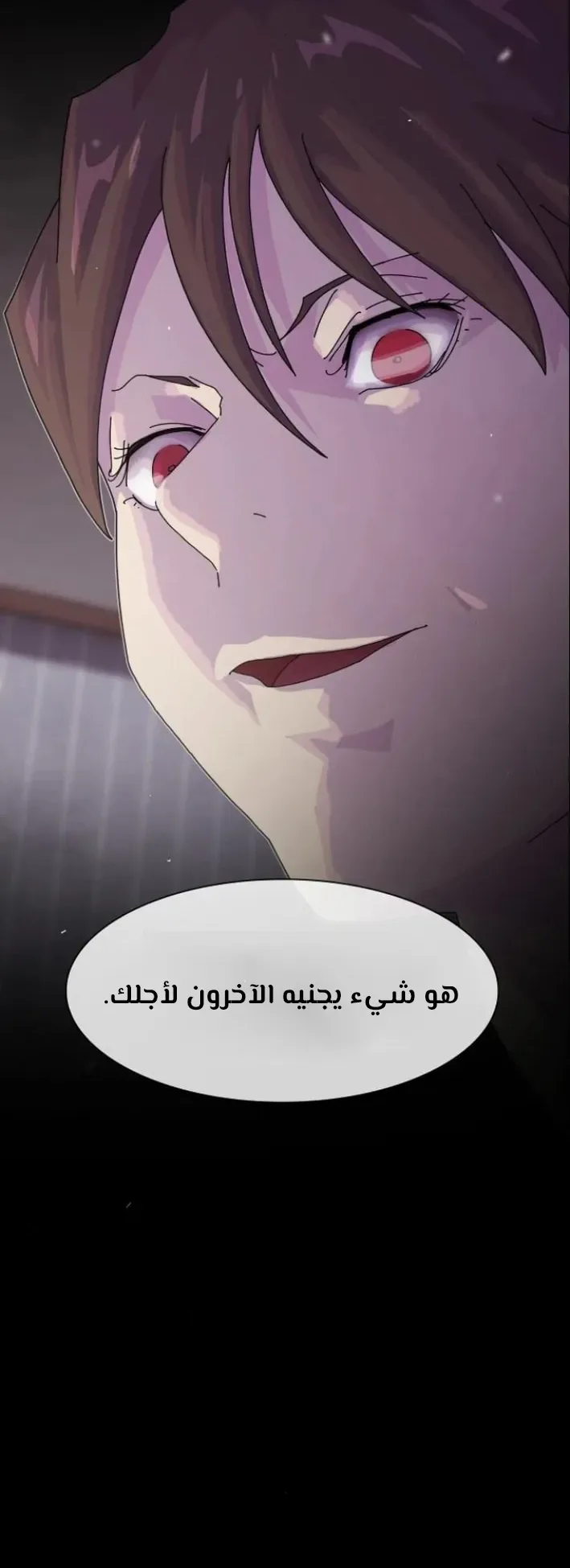The Genius Who Reads the World الفصل 17 صفحة 6