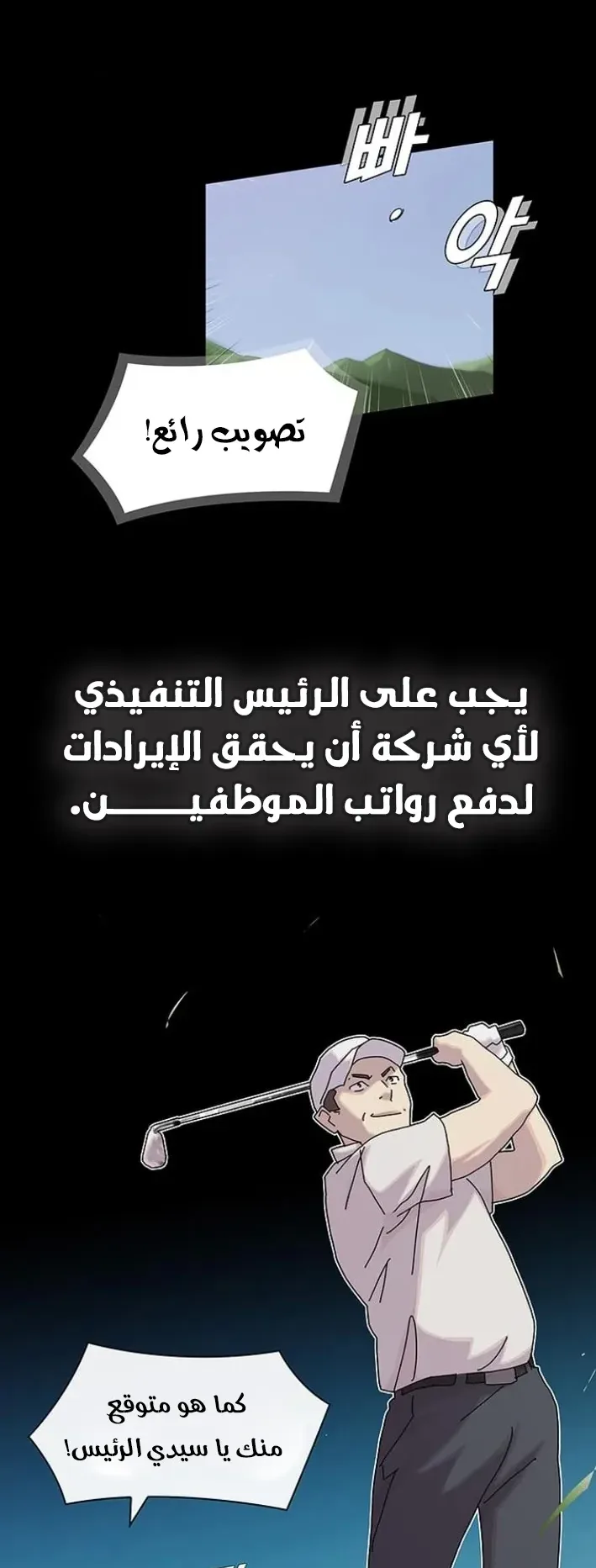 The Genius Who Reads the World الفصل 17 صفحة 10