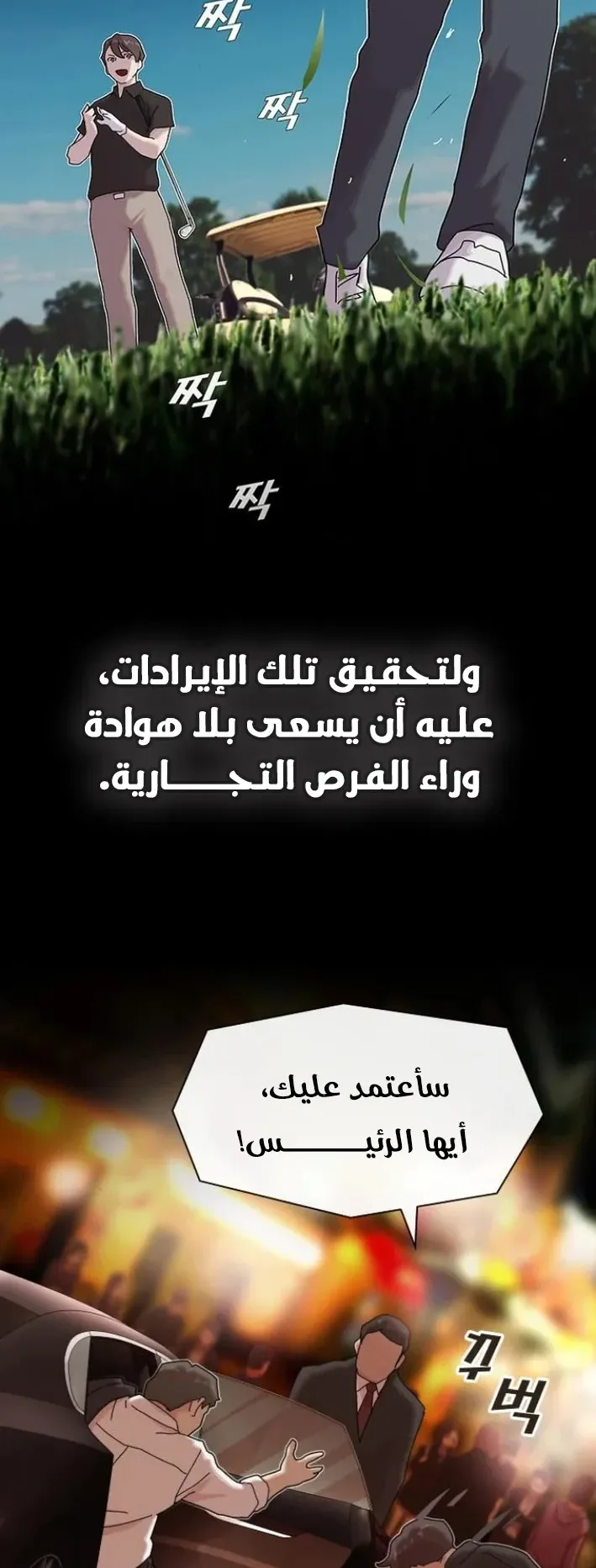 The Genius Who Reads the World الفصل 17 صفحة 11