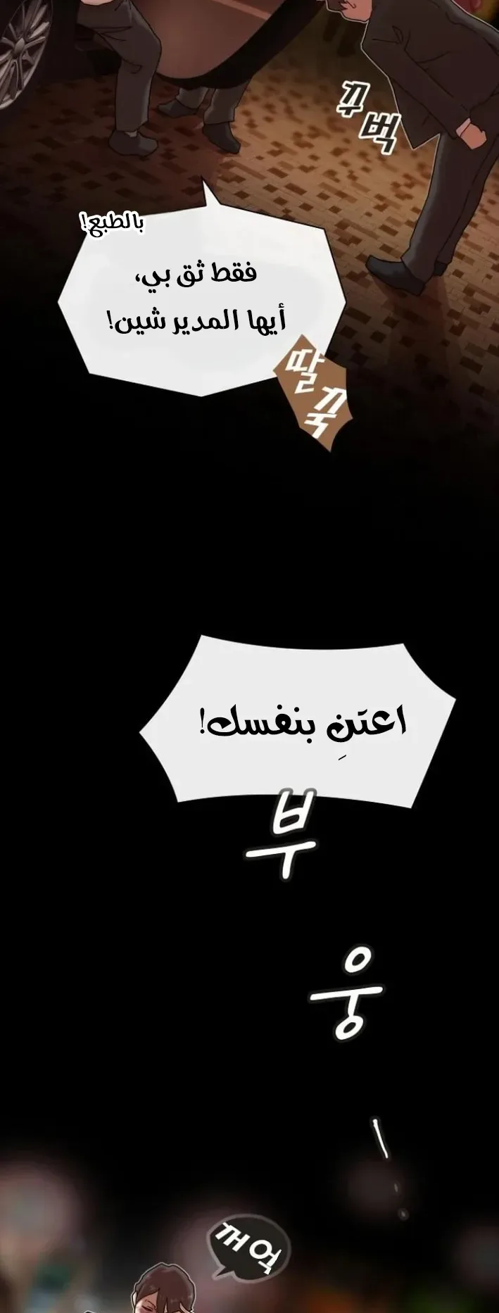 The Genius Who Reads the World الفصل 17 صفحة 12