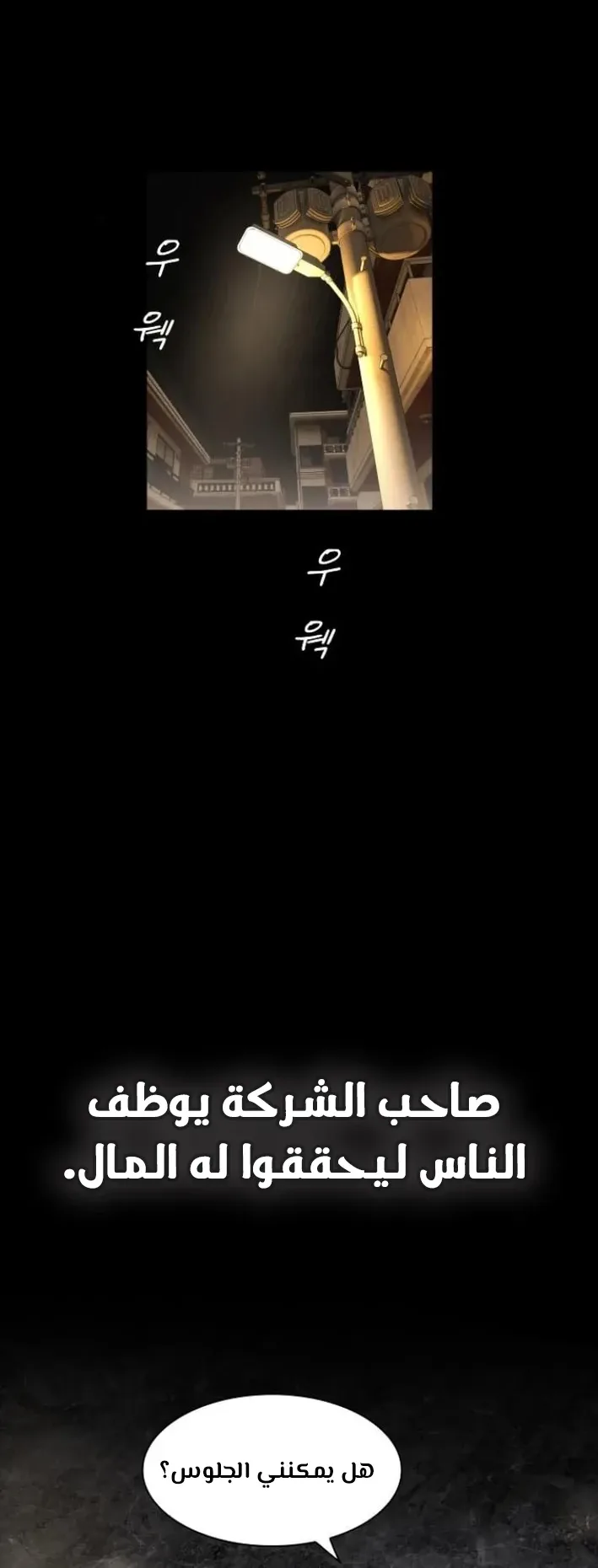 The Genius Who Reads the World الفصل 17 صفحة 14
