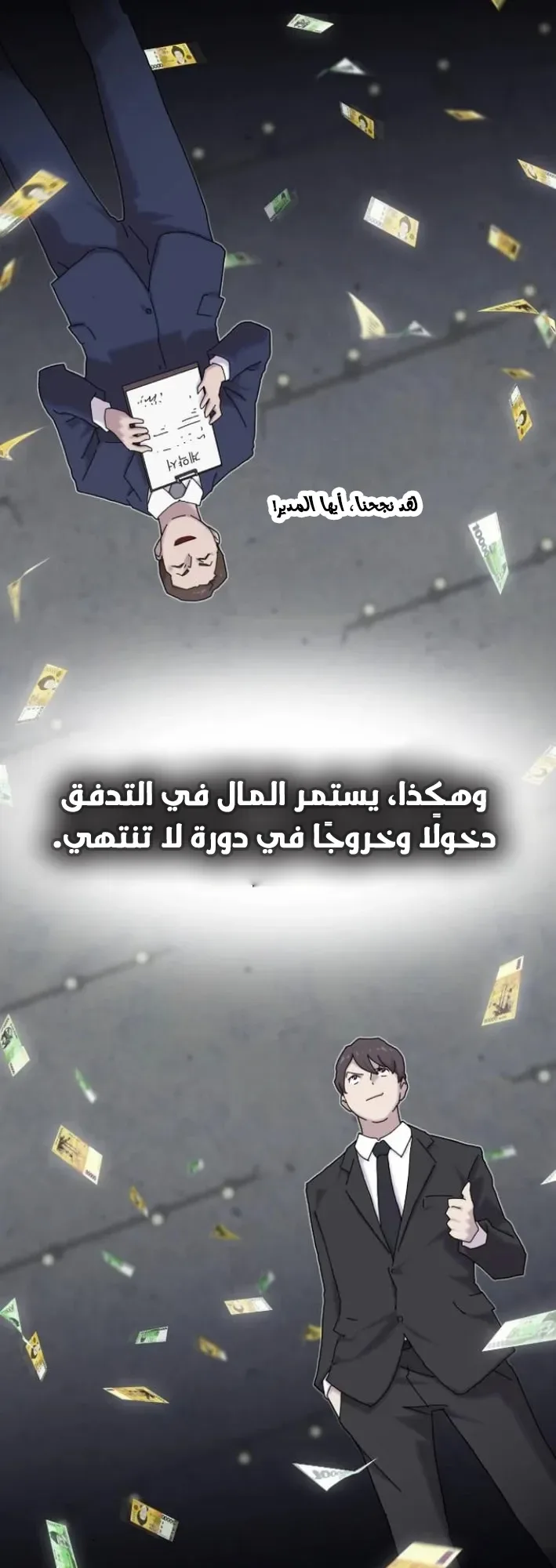 The Genius Who Reads the World الفصل 17 صفحة 16