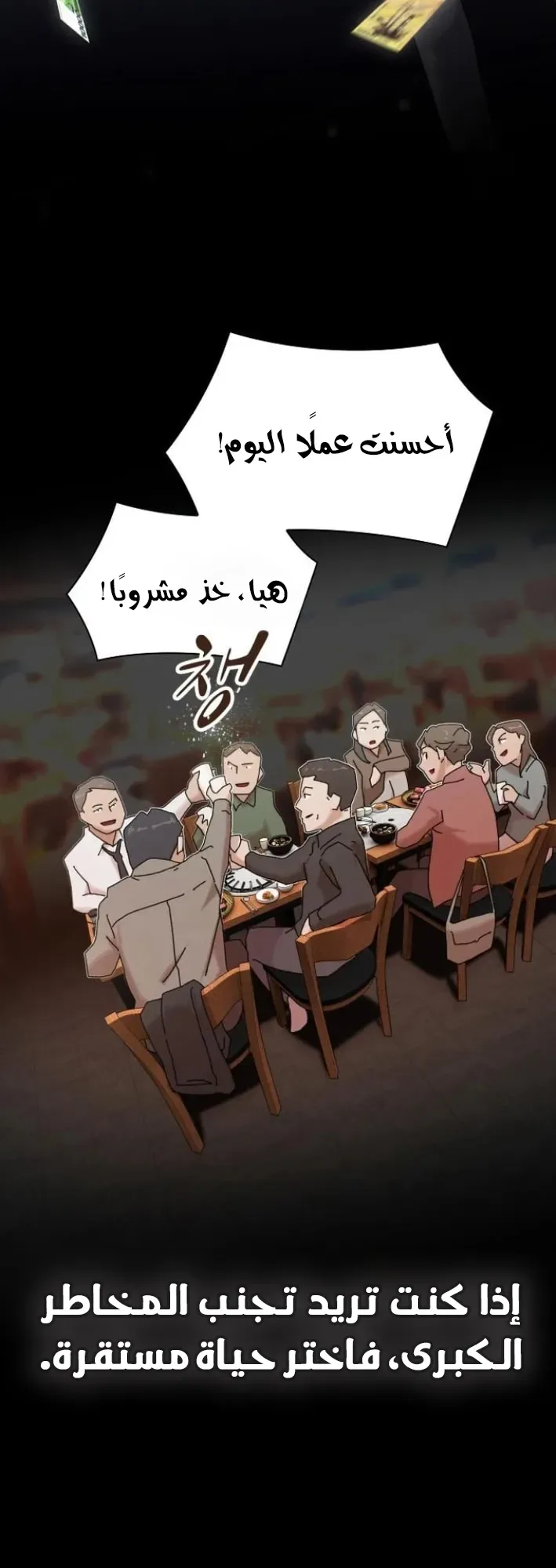 The Genius Who Reads the World الفصل 17 صفحة 17