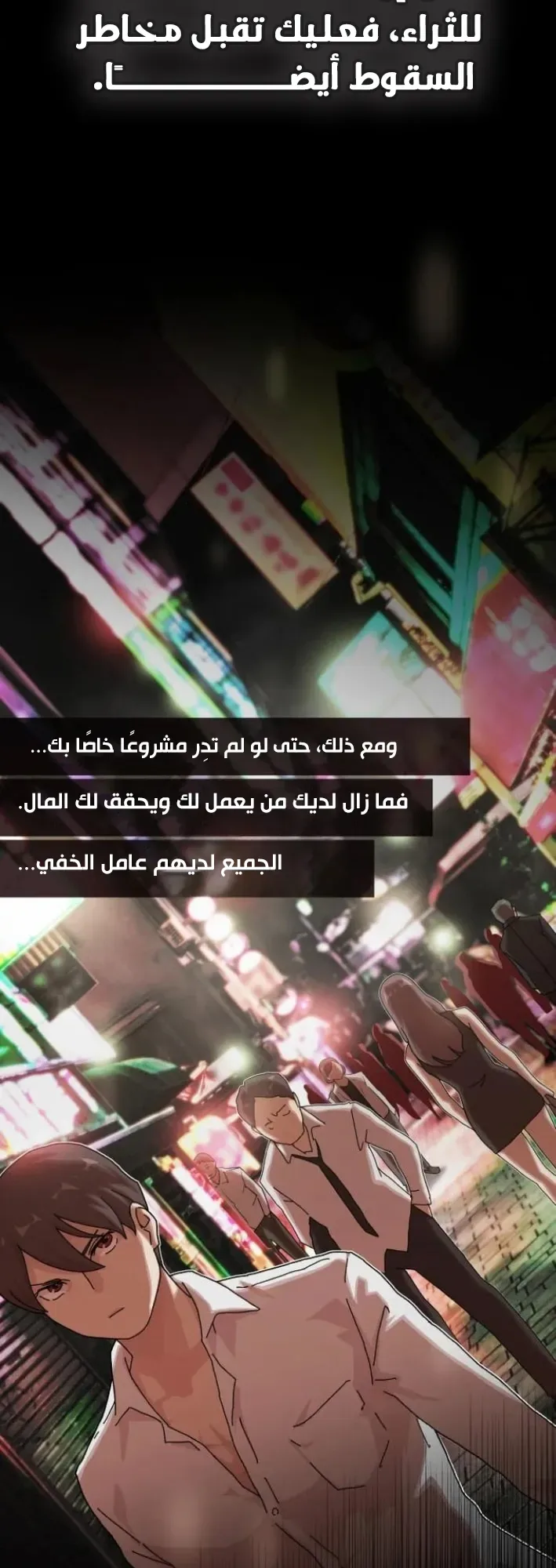 The Genius Who Reads the World الفصل 17 صفحة 19