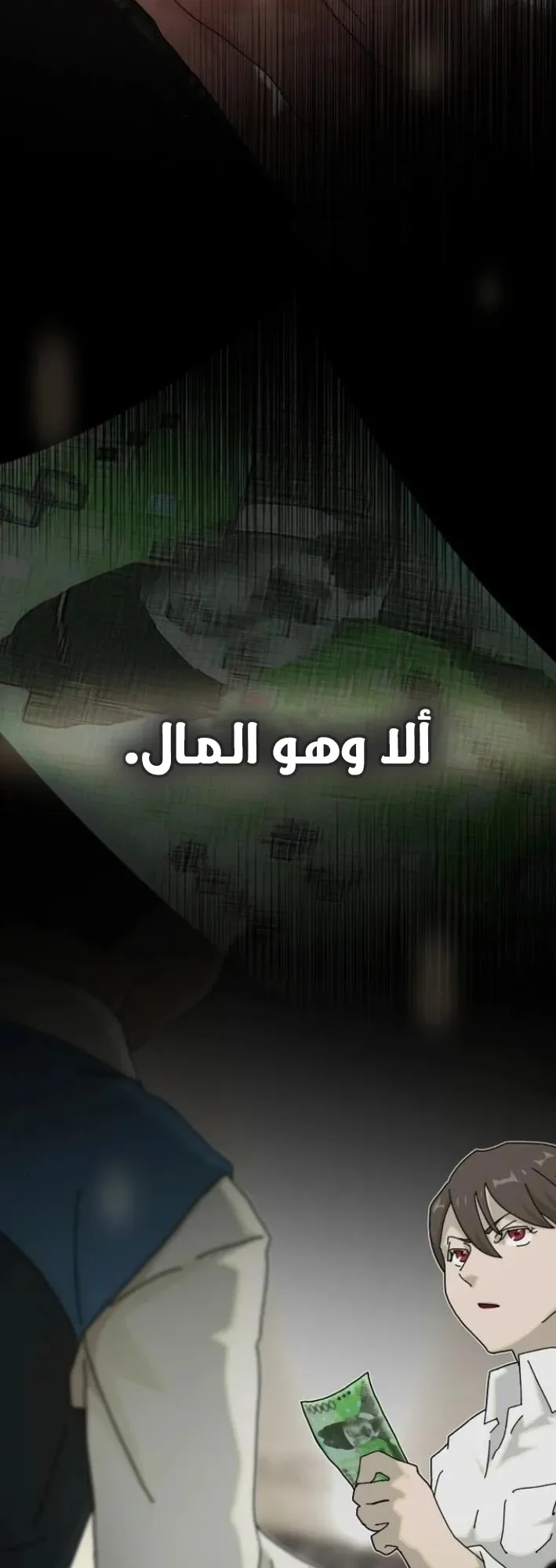 The Genius Who Reads the World الفصل 17 صفحة 20
