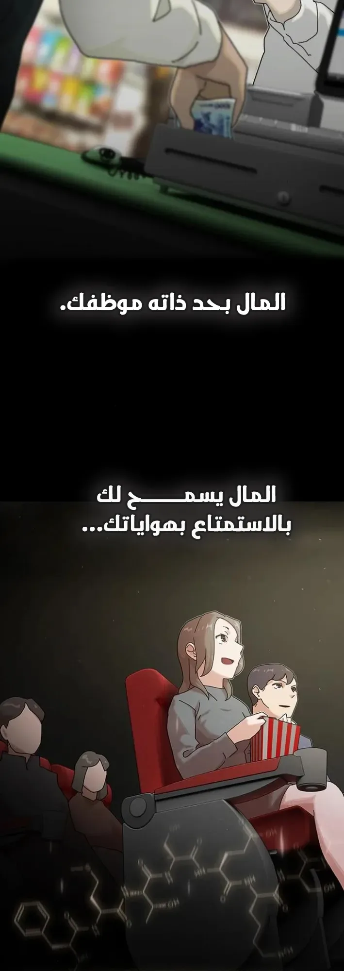 The Genius Who Reads the World الفصل 17 صفحة 21