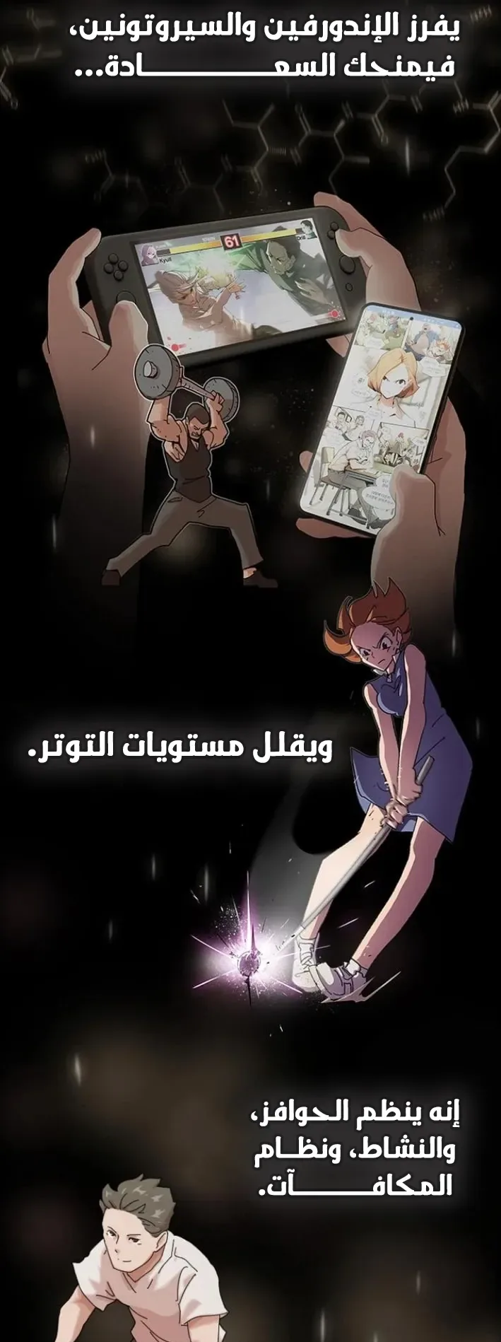 The Genius Who Reads the World الفصل 17 صفحة 22