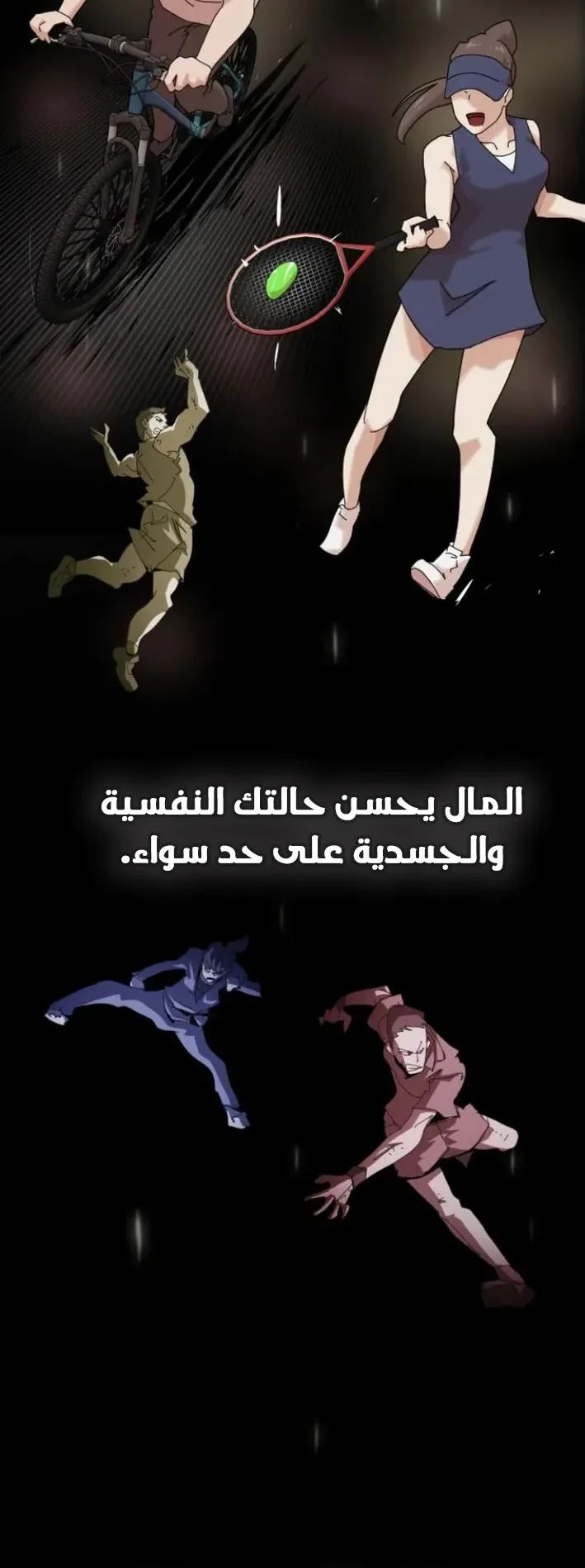The Genius Who Reads the World الفصل 17 صفحة 23