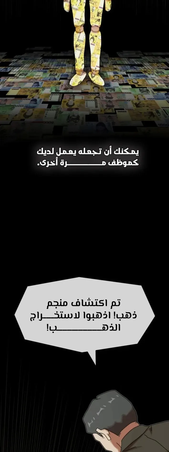 The Genius Who Reads the World الفصل 17 صفحة 26