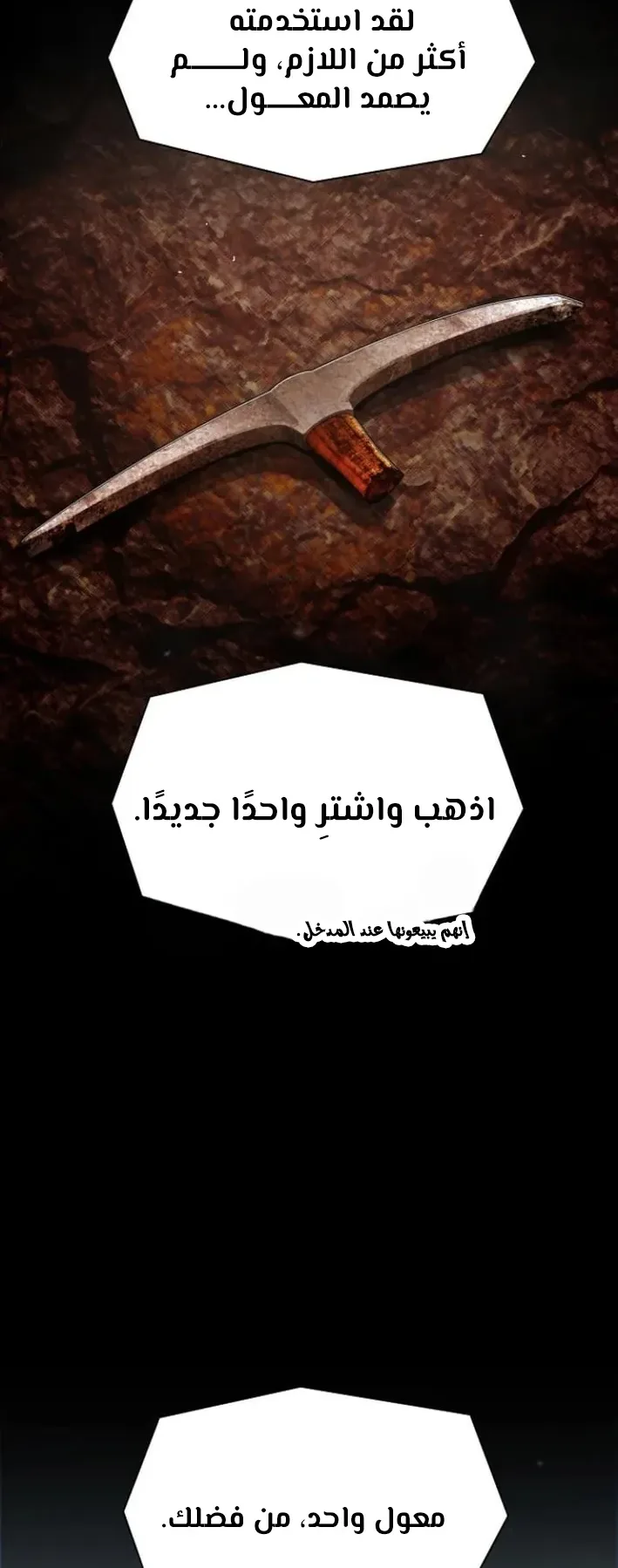 The Genius Who Reads the World الفصل 17 صفحة 32