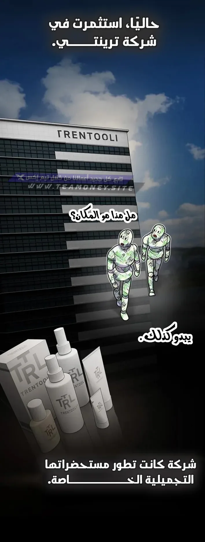 The Genius Who Reads the World الفصل 17 صفحة 38