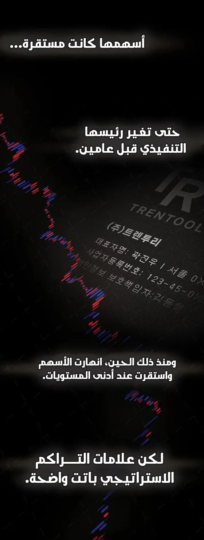 The Genius Who Reads the World الفصل 17 صفحة 39