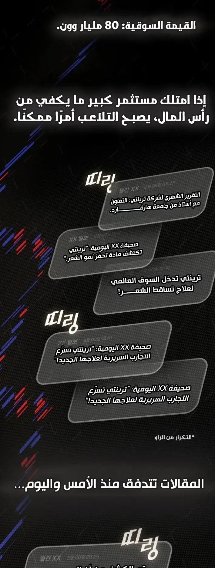 The Genius Who Reads the World الفصل 17 صفحة 40