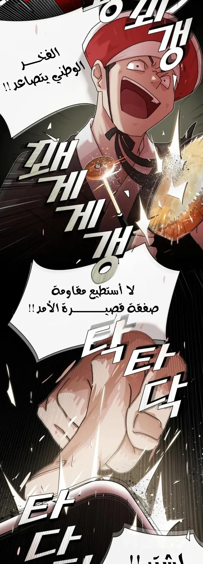 The Genius Who Reads the World الفصل 17 صفحة 44