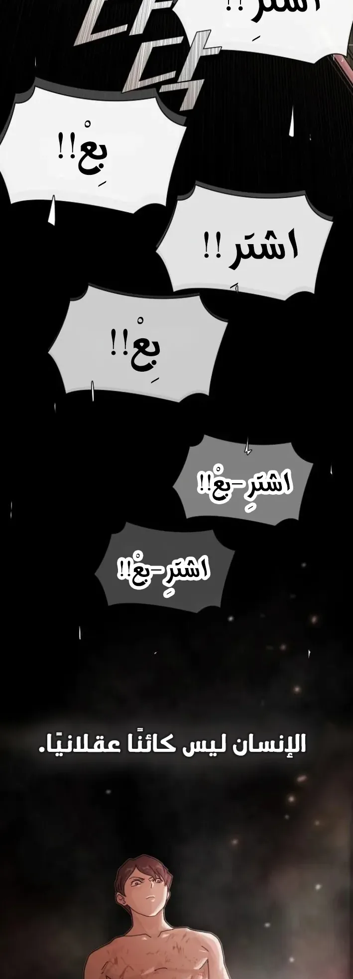 The Genius Who Reads the World الفصل 17 صفحة 45