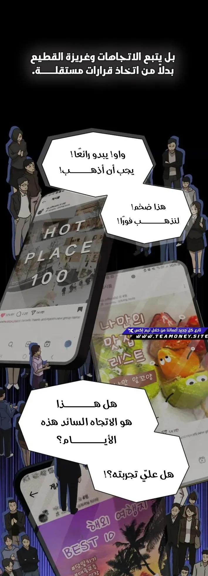 The Genius Who Reads the World الفصل 17 صفحة 47