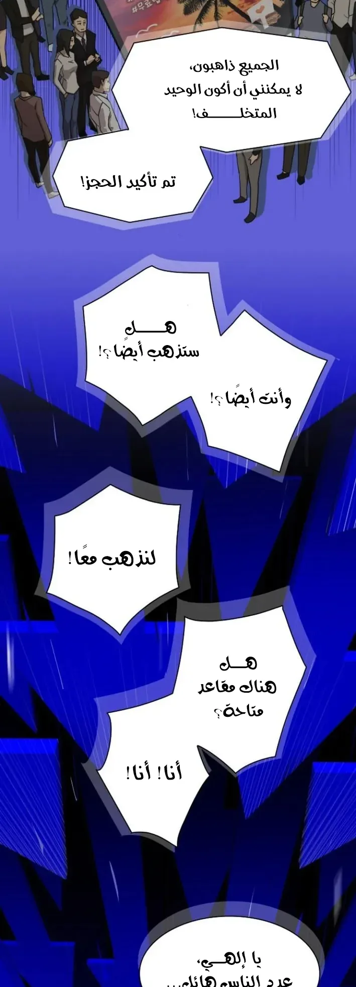 The Genius Who Reads the World الفصل 17 صفحة 48