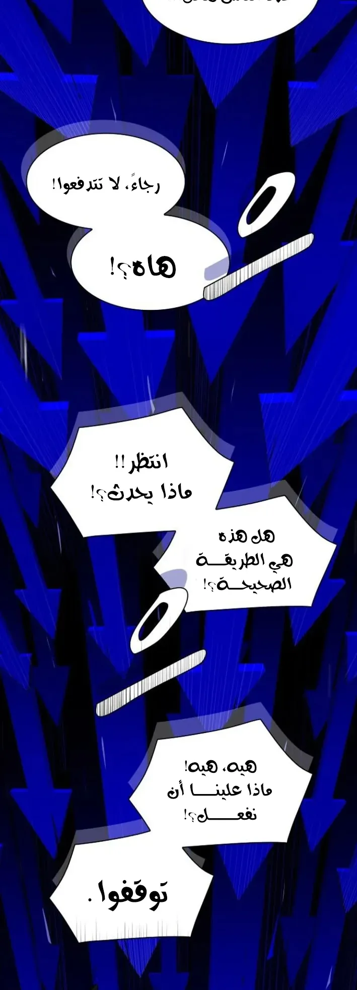 The Genius Who Reads the World الفصل 17 صفحة 49