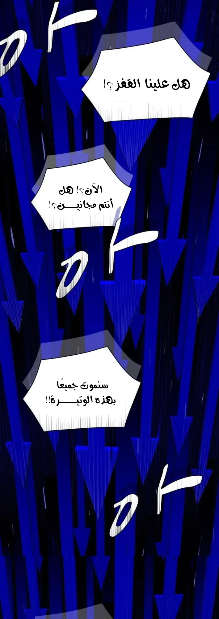 The Genius Who Reads the World الفصل 17 صفحة 50