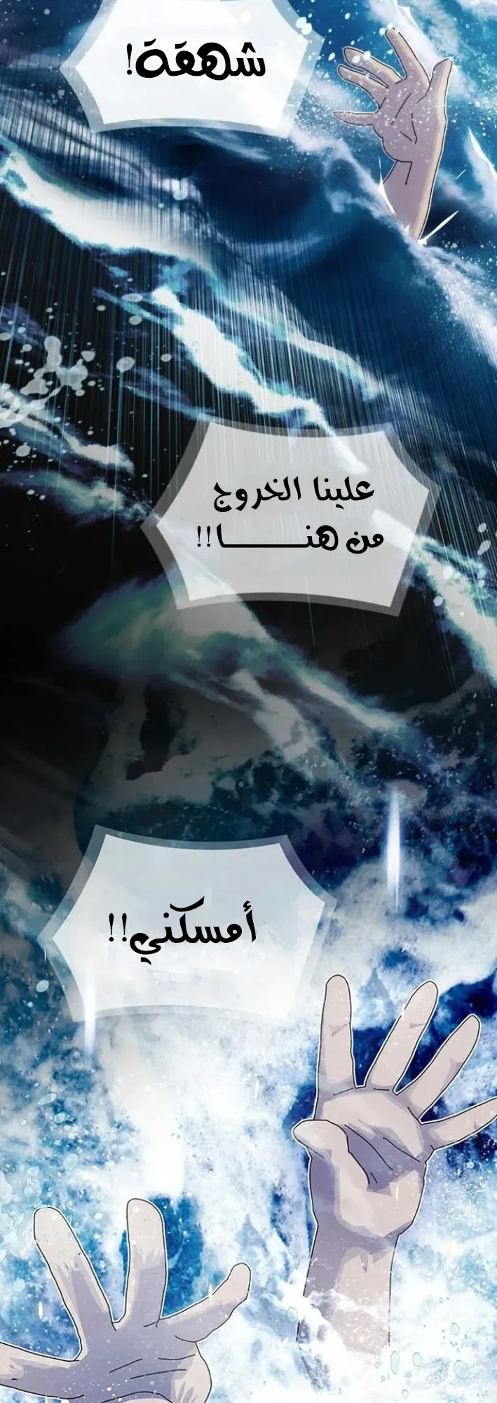 The Genius Who Reads the World الفصل 17 صفحة 54