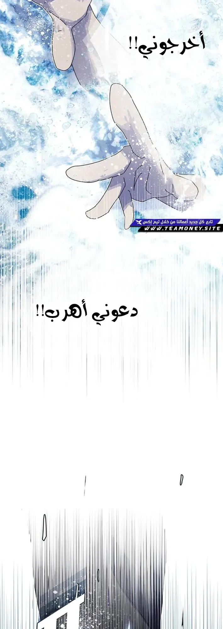 The Genius Who Reads the World الفصل 17 صفحة 55
