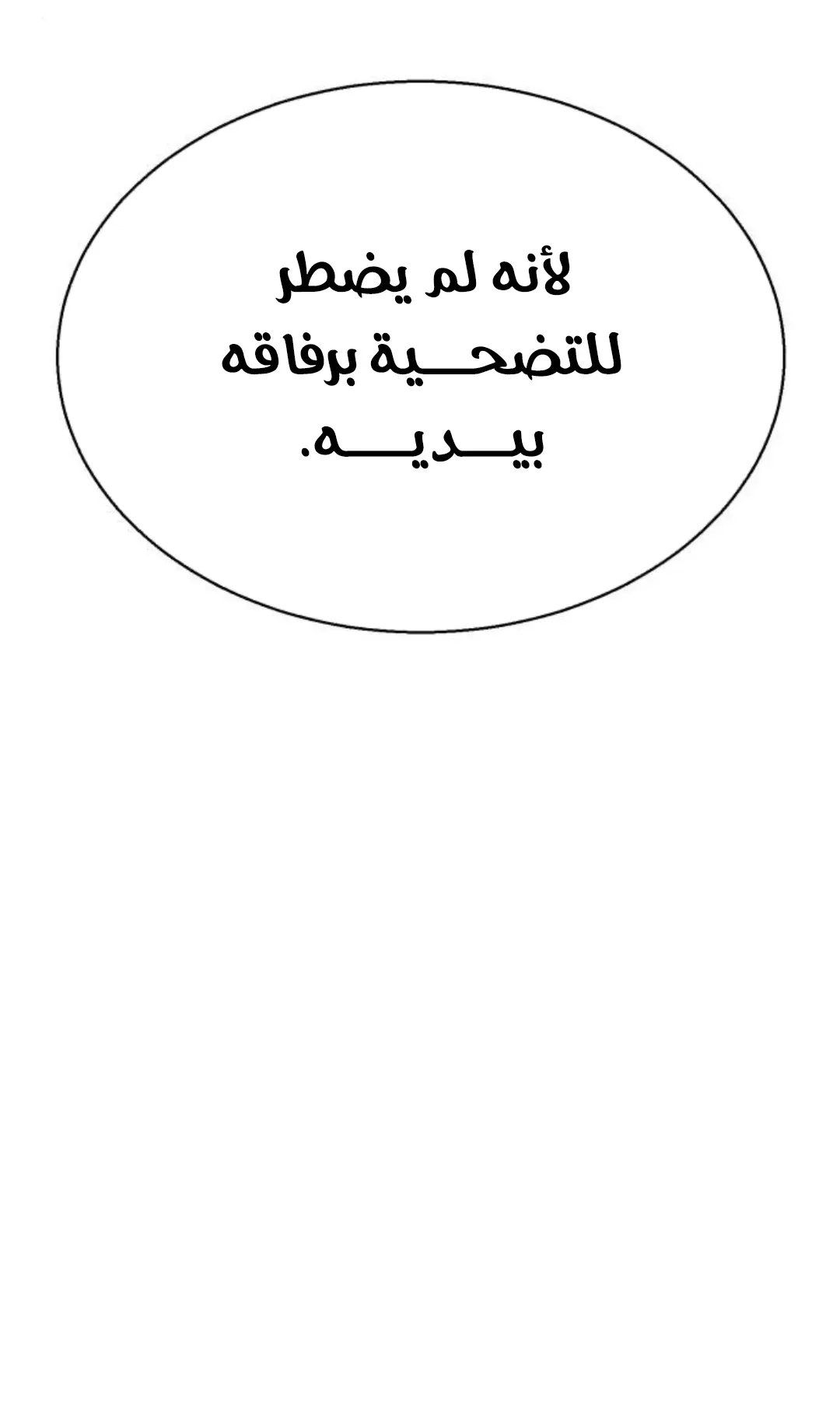 صفحة 88