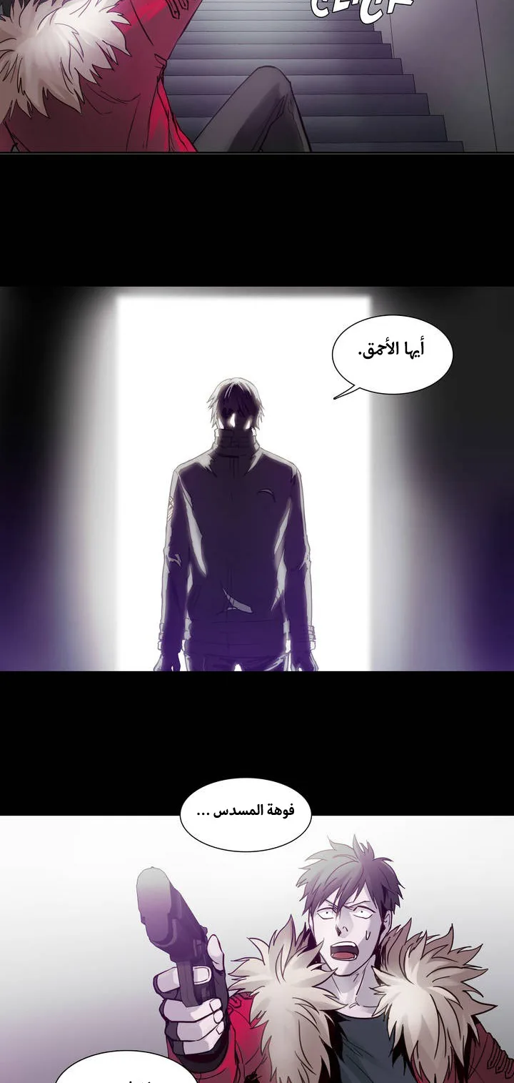 Unknown Code الفصل 1 صفحة 8