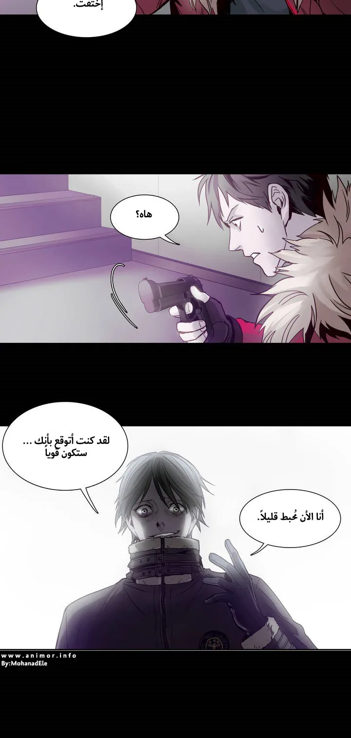 Unknown Code الفصل 1 صفحة 9