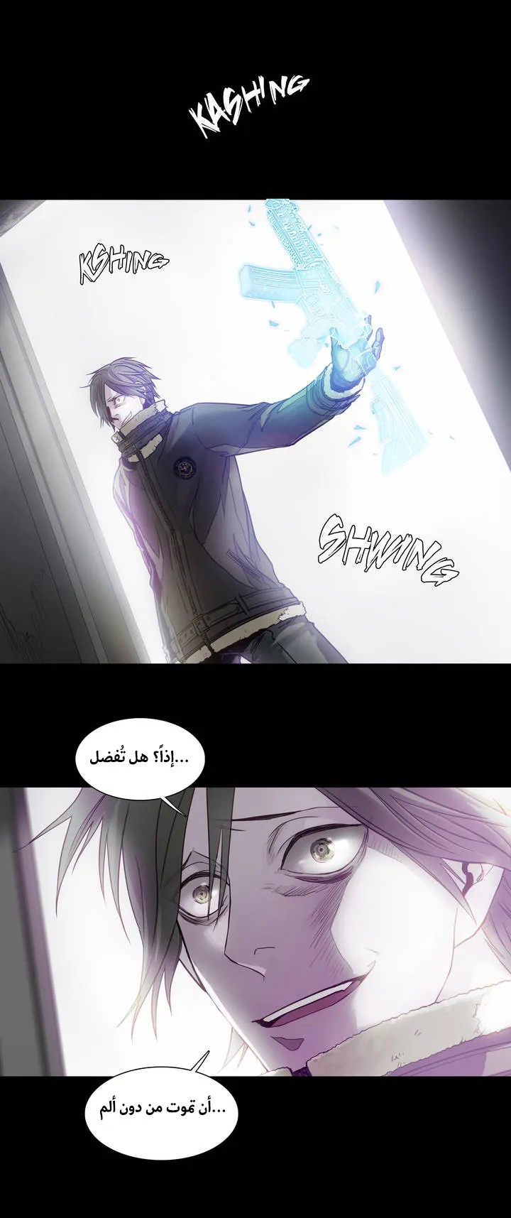 Unknown Code الفصل 1 صفحة 10