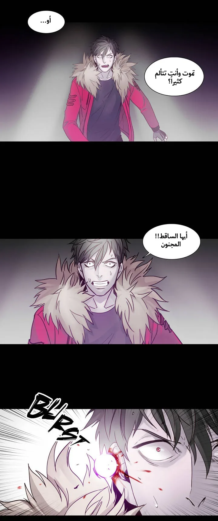 Unknown Code الفصل 1 صفحة 11