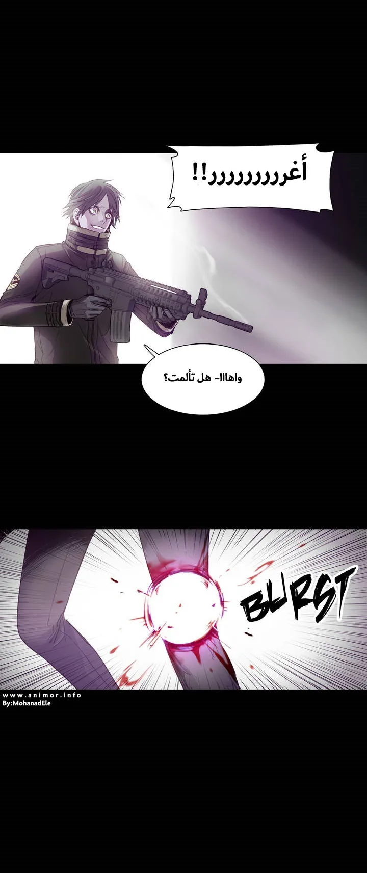 Unknown Code الفصل 1 صفحة 12