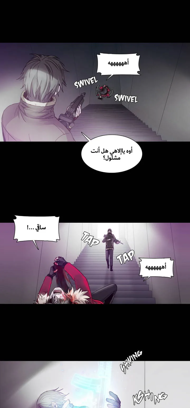 Unknown Code الفصل 1 صفحة 13