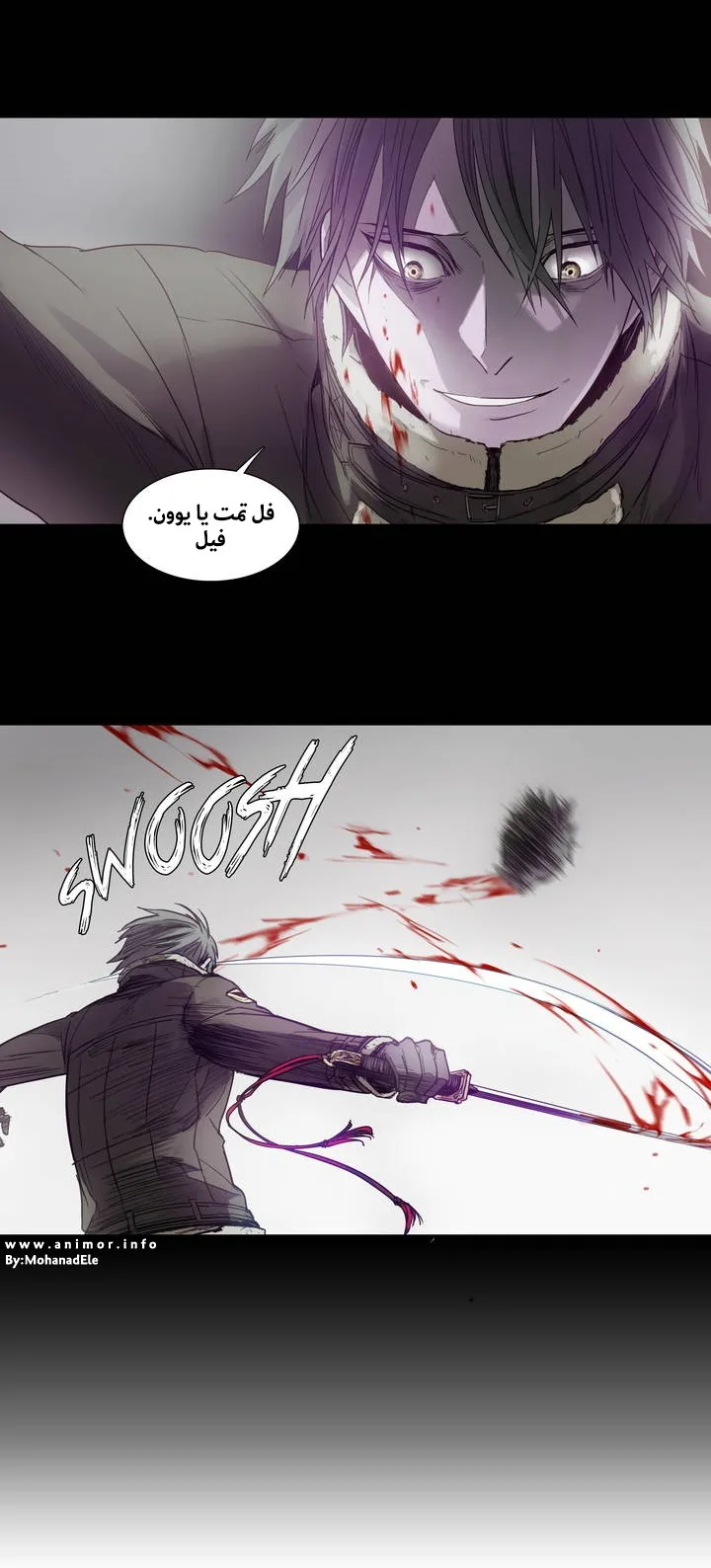 Unknown Code الفصل 1 صفحة 16
