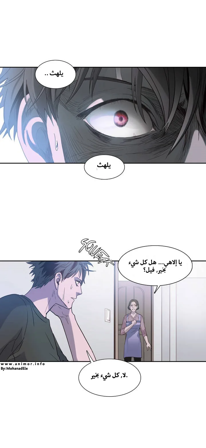 Unknown Code الفصل 1 صفحة 19