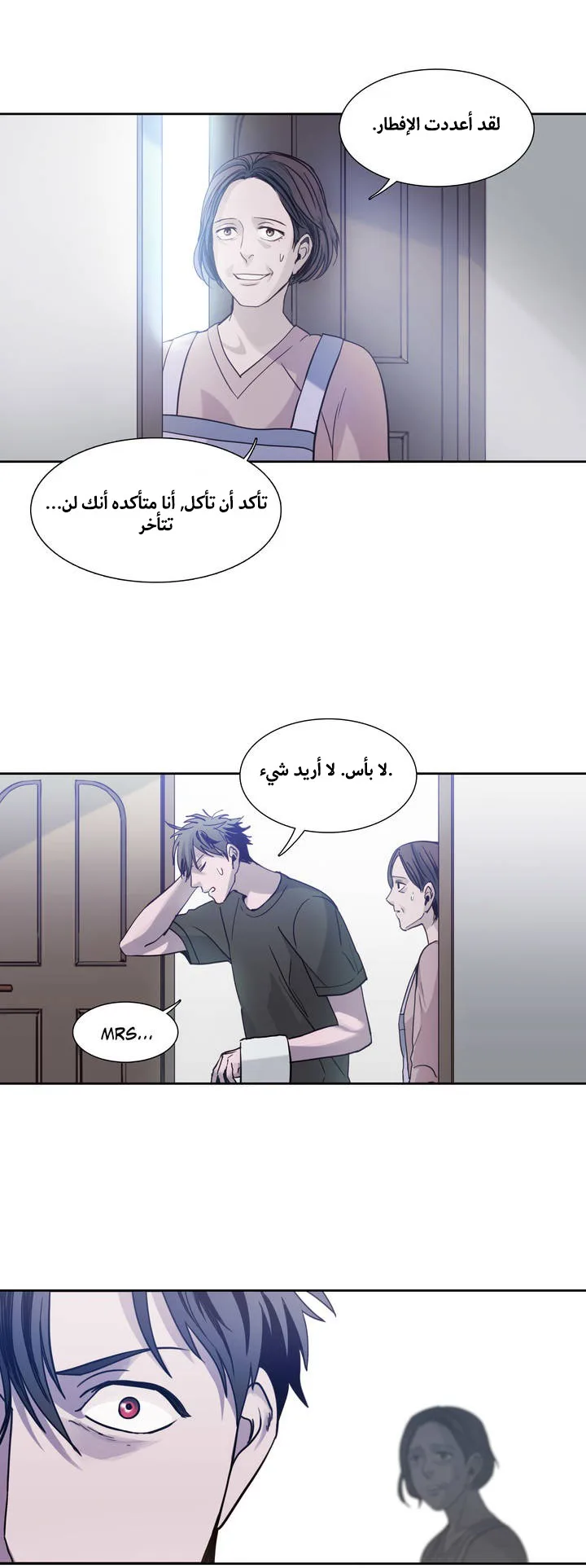Unknown Code الفصل 1 صفحة 20
