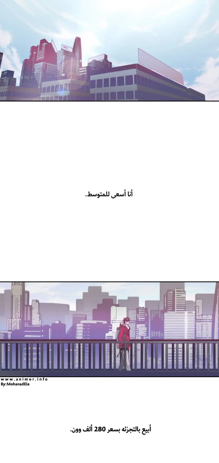 Unknown Code الفصل 1 صفحة 25