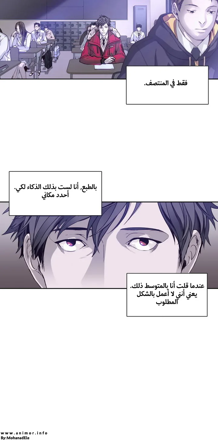 Unknown Code الفصل 1 صفحة 27