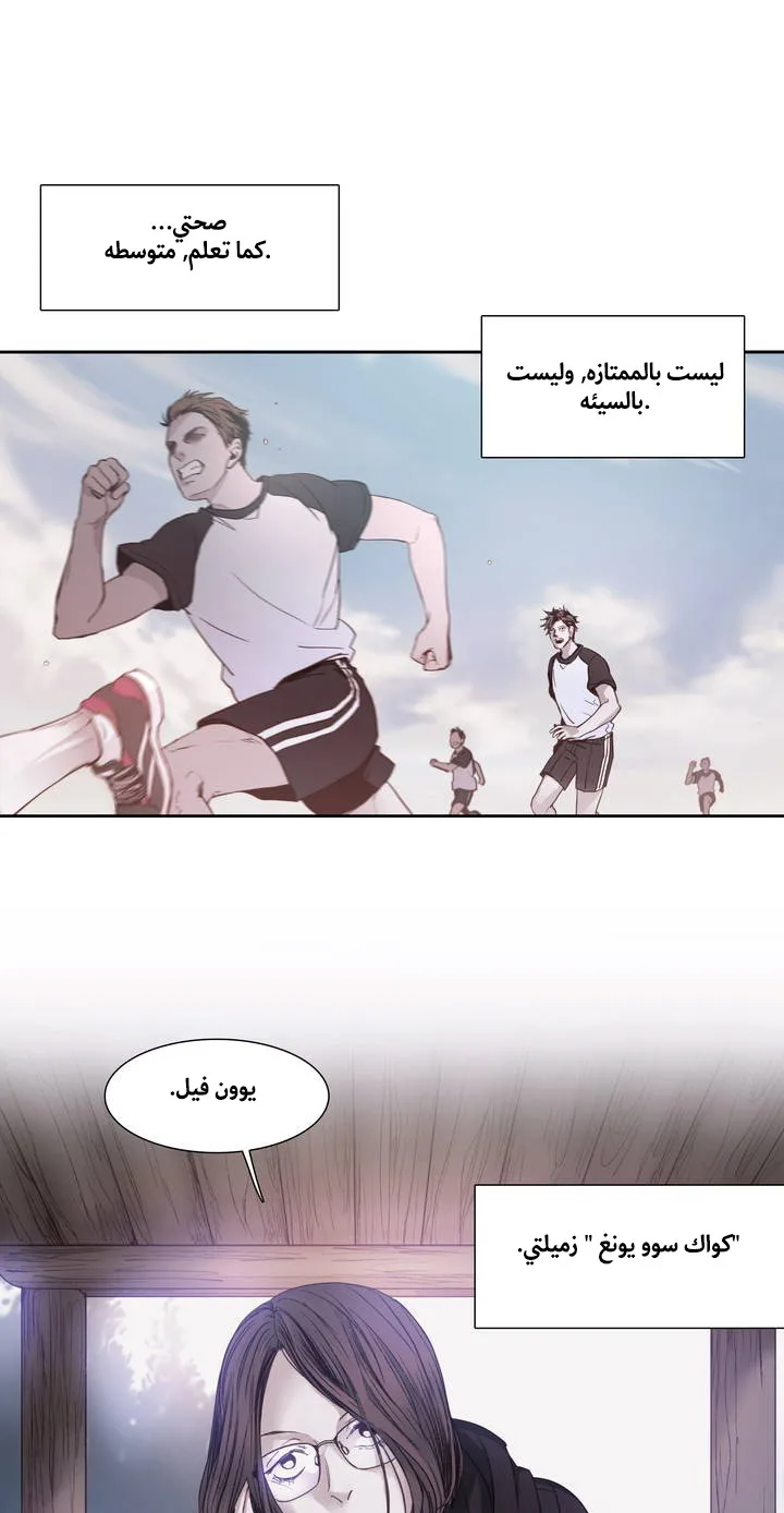 Unknown Code الفصل 1 صفحة 28