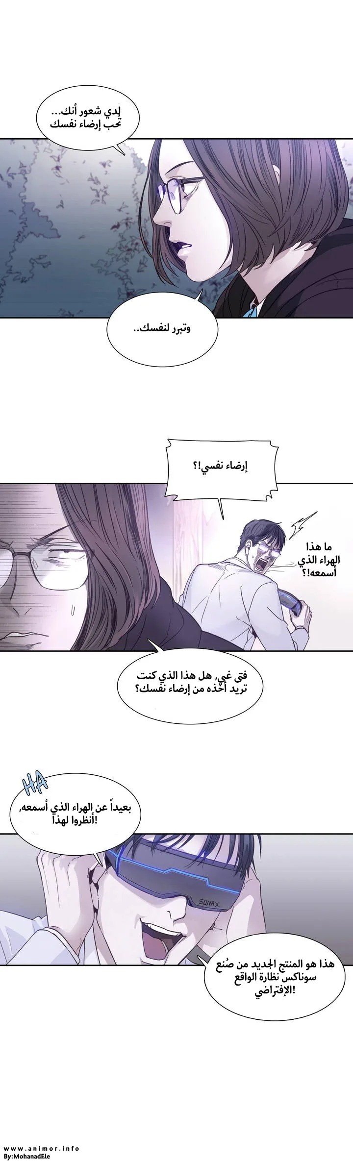 Unknown Code الفصل 1 صفحة 30