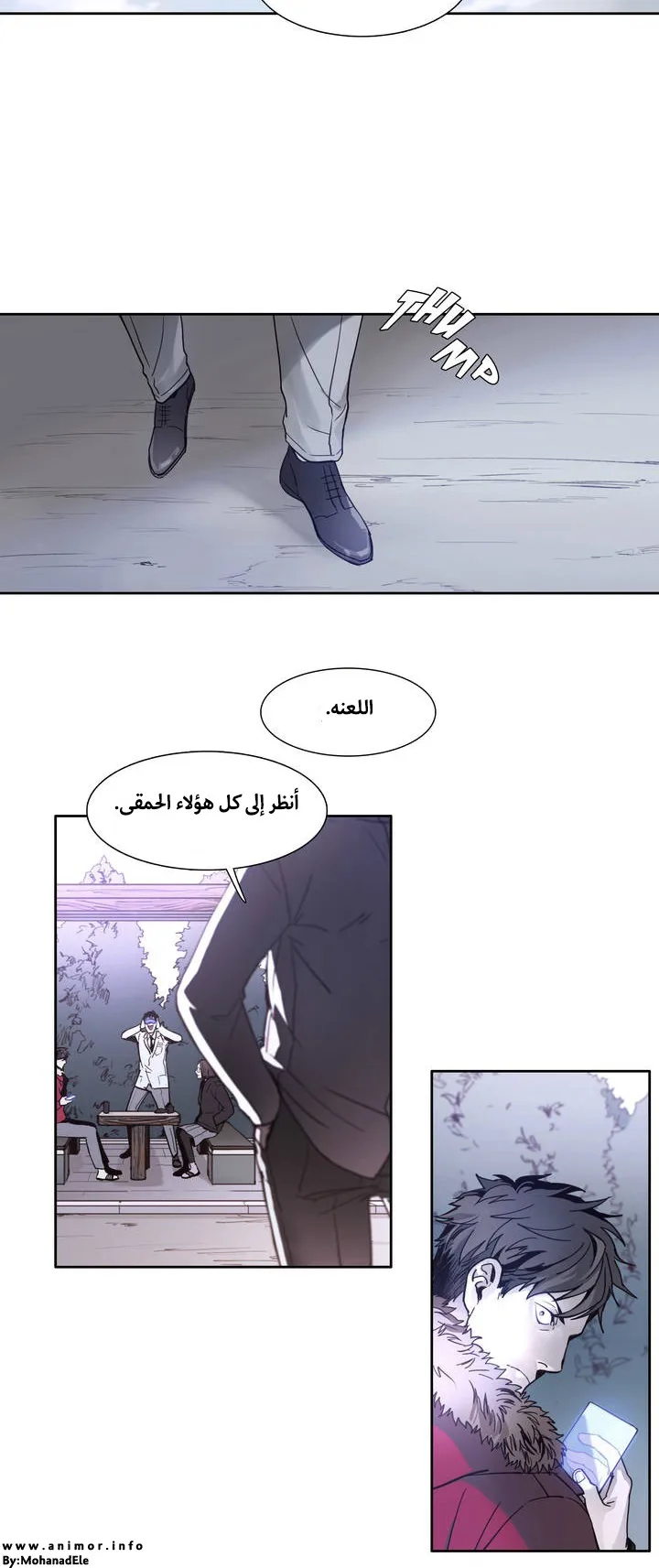 Unknown Code الفصل 1 صفحة 33