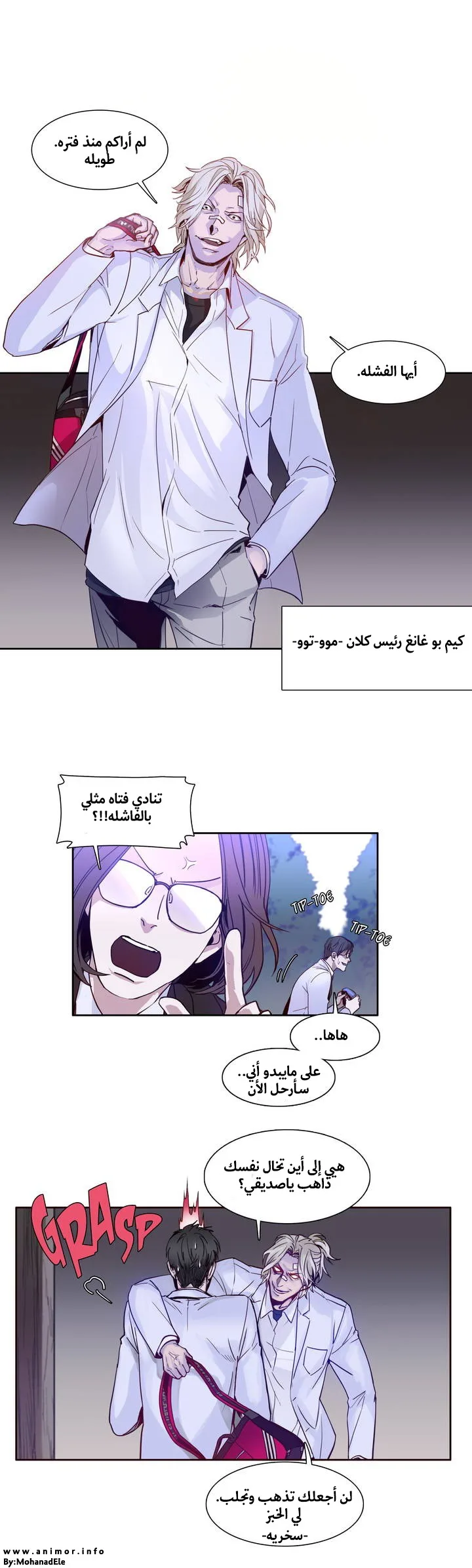 Unknown Code الفصل 1 صفحة 34