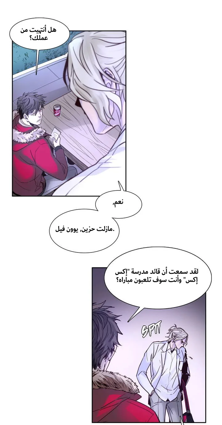 Unknown Code الفصل 1 صفحة 35