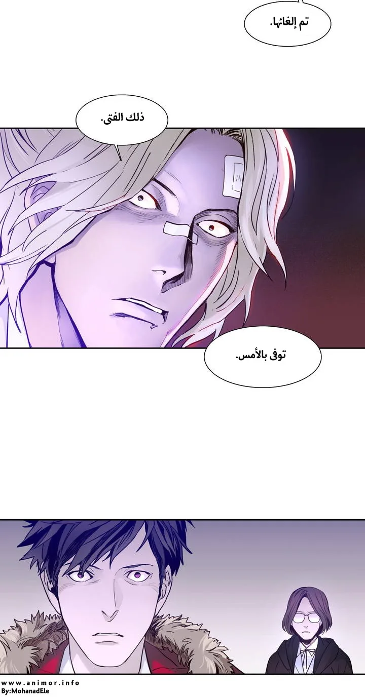 Unknown Code الفصل 1 صفحة 36
