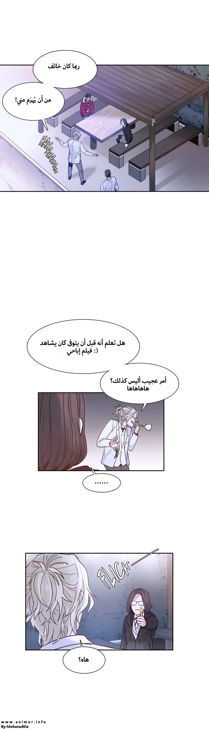 Unknown Code الفصل 1 صفحة 38